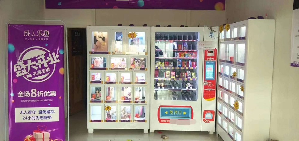 成人用品自動售貨機多少錢一臺，賺錢嗎