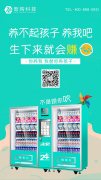 自動(dòng)售貨機(jī)報(bào)價(jià)，國內(nèi)最新自動(dòng)販賣機(jī)價(jià)格走勢